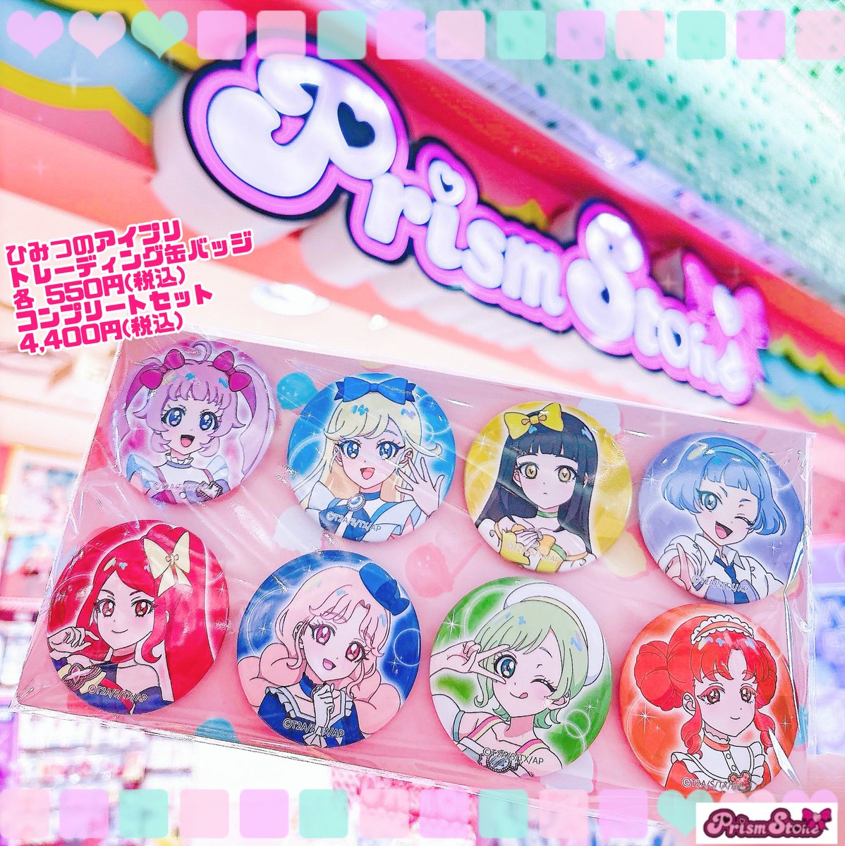 テツ姉ぇ】 プワ～ン🚃 ／ ✨️ #ひみつのアイプリ 人気アイテム