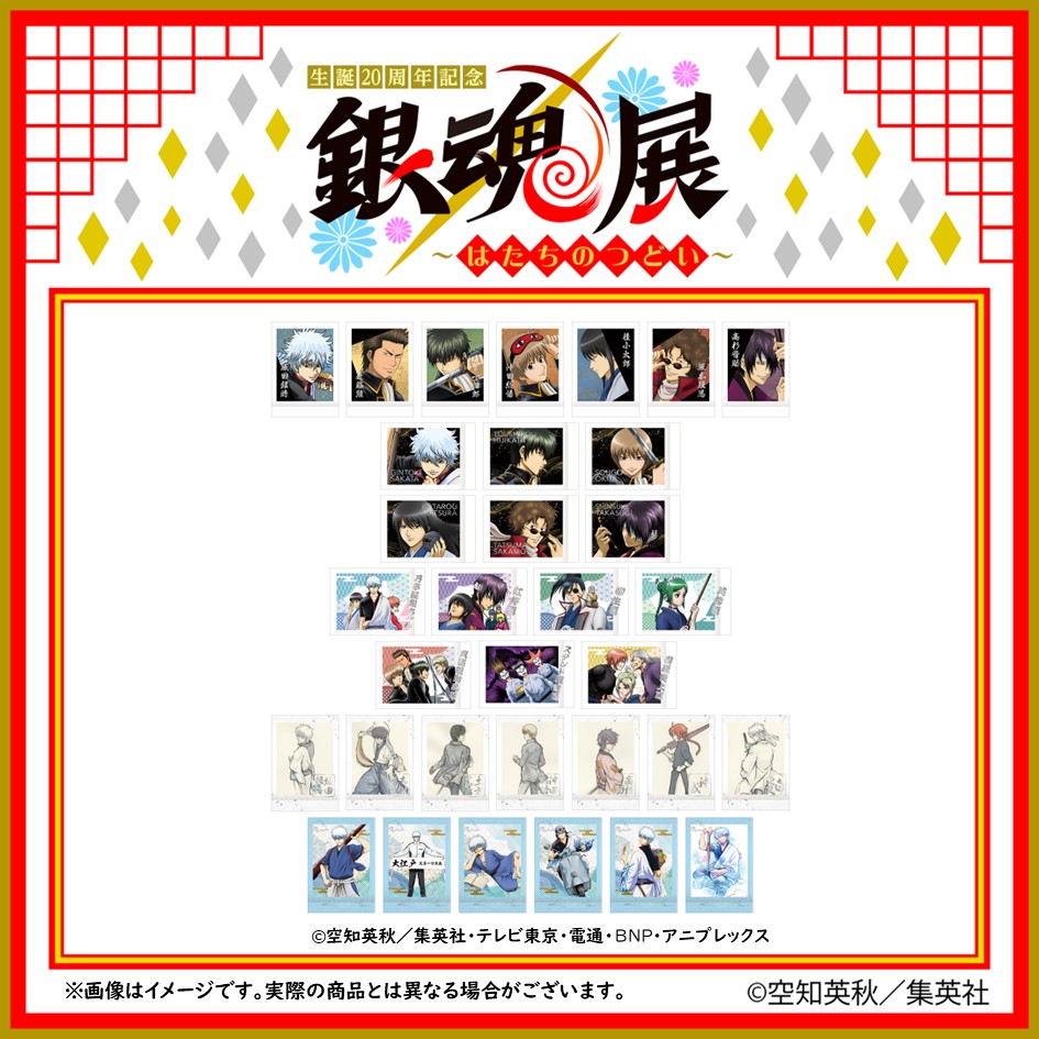 銀魂展 グッズ情報】 ○ぱしゃこれ PREMIUM 銀魂展ver. TVアニメ『銀魂