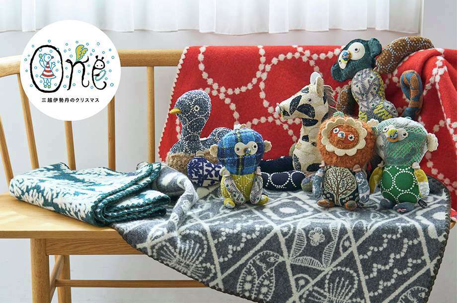 ミナ ペルホネン＞と一緒に クリスマスのよろこびに心を弾ませて