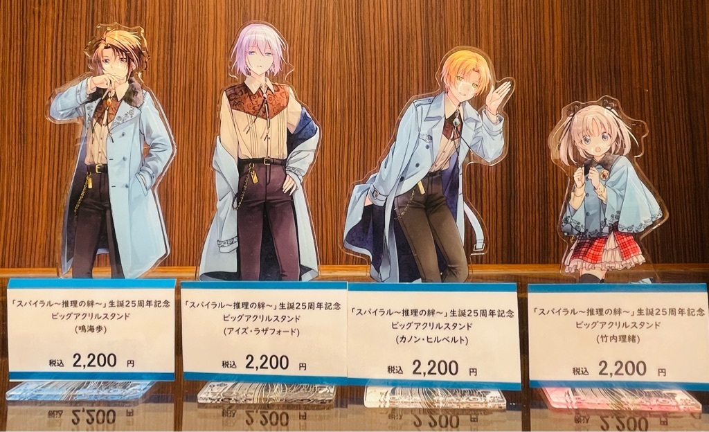 スパイラル～推理の絆～ 生誕25周年記念ミュージアム】 《再入荷情報