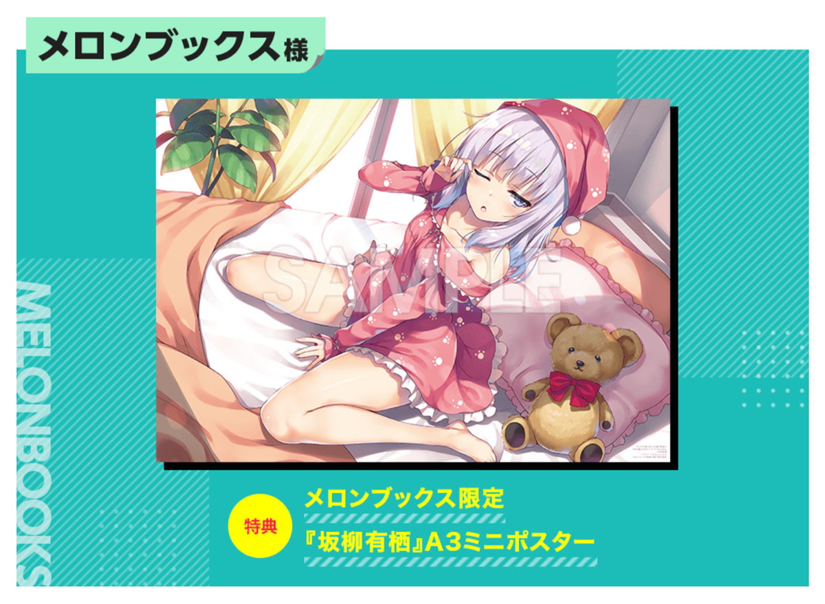 1年生編公式ガイドブック 店舗特典紹介②】 ✨メロンブックス