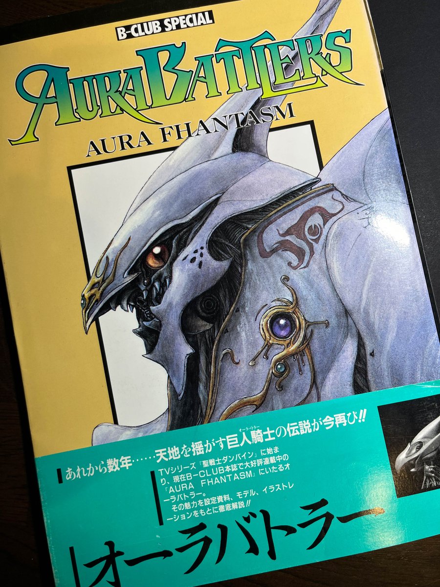 おお！ ついにガーゴイルが！ そういえば昔から気になってたが