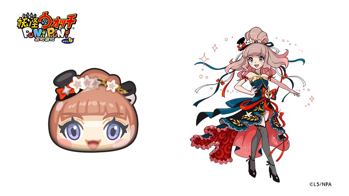 今日の妖怪ぷに（1093）】 ​ 「ミスコン エルゼメキア」​ ランク：UZ