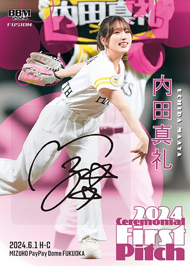 チェインクロニクル　内田真礼　サイン入りポスター