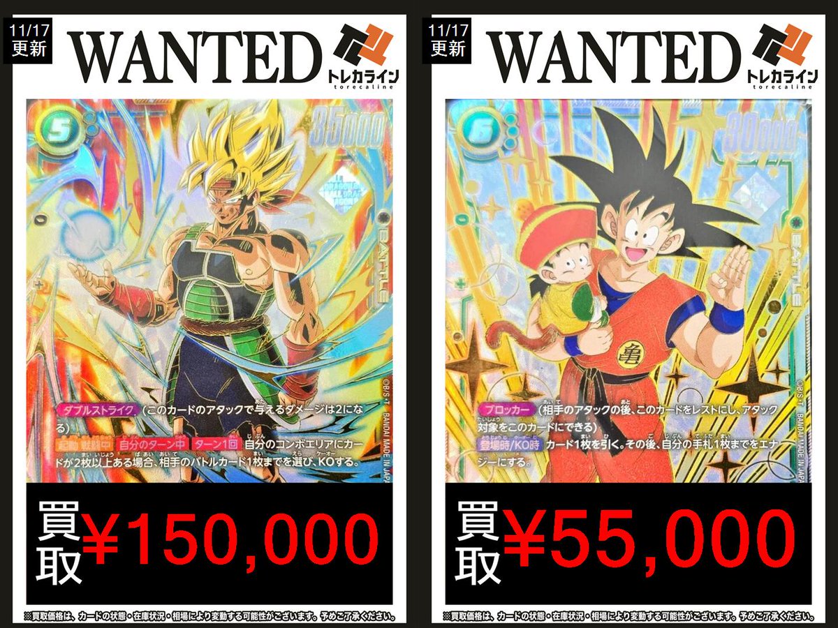 PSA10 チャンピオンシップ バーダック ドラゴンボール CS 最終値下げ