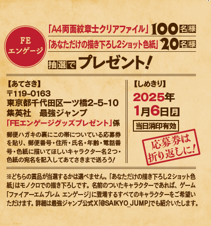 ◤12月4日(水)発売◢ ￣￣￣￣￣￣￣￣￣ 『ファイアーエムブレム