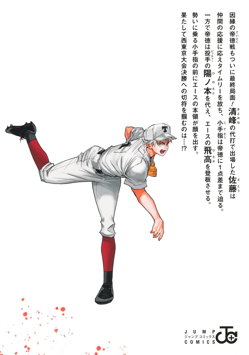 2024年12月4日発売予定 忘却バッテリー 20巻 各店舗特典付き 本日発売