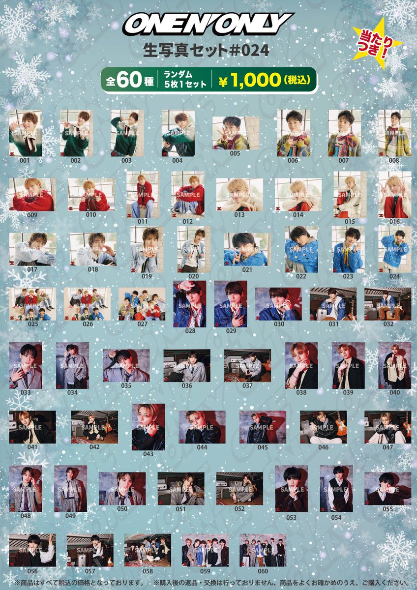 ONE N' LIVE 2024 ハピホリ ～Merry XmaSWAG～』 オフィシャルグッズ