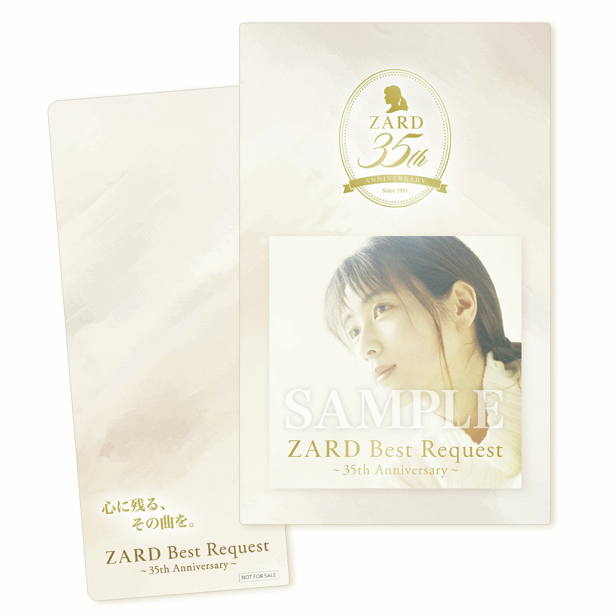 ZARD】 2025/2/10リリース 35周年記念リクエストベストアルバム 『ZARD