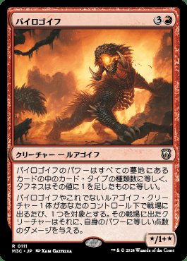 MTG モダンホライゾン3 統率者デッキ「猛進の墓地」 通常価格￥7,700で