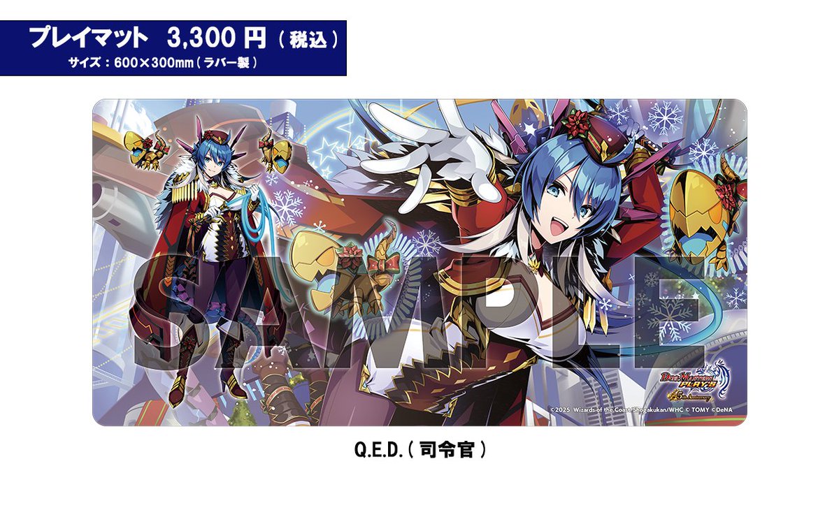 誣の頂ウェディング プレイマット デュエプレフェス 誣の頂