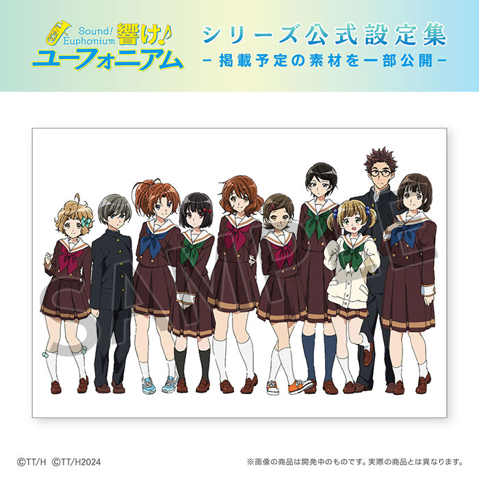 響け！ユーフォニアム』シリーズ】 「公式設定集」予約受付中！ 本日も