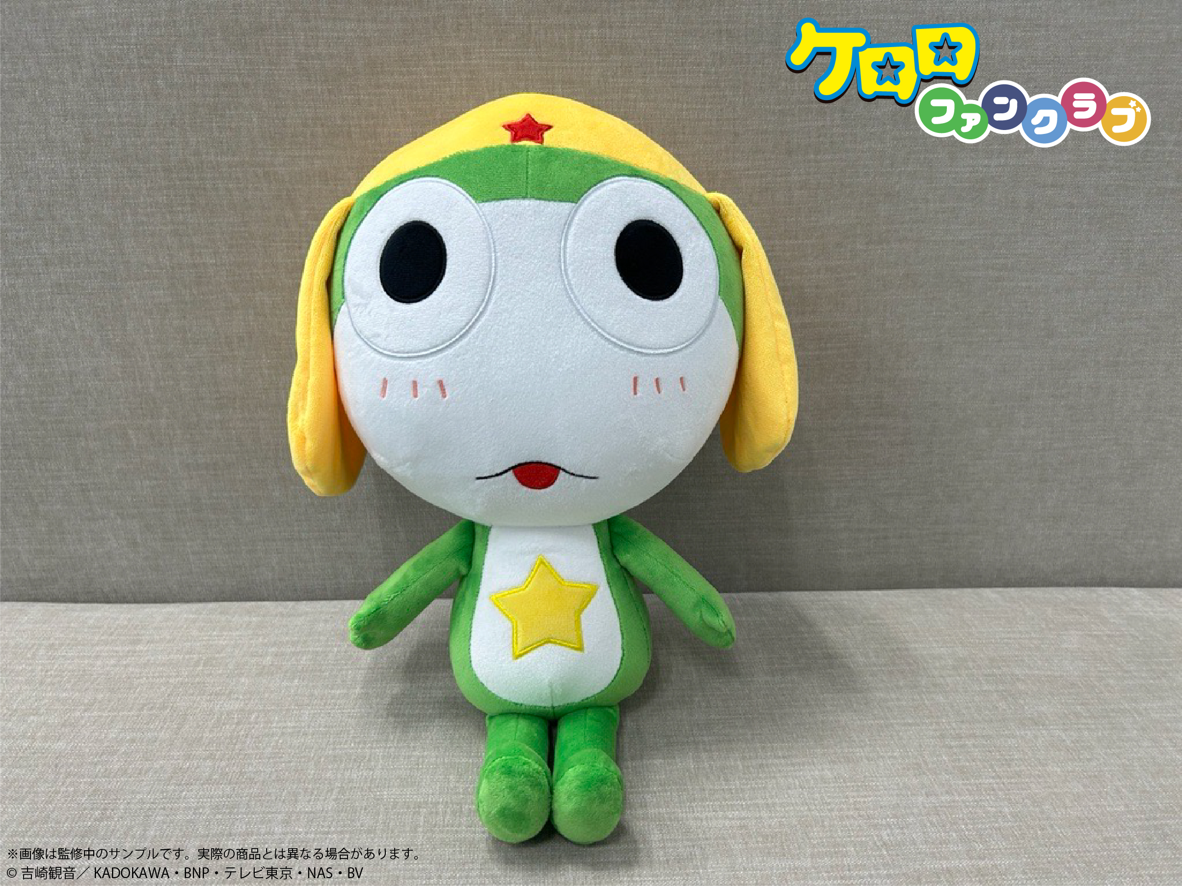 ケロロ軍曹 ケロロファンクラブ 等身大ぬいぐるみ ギロロ 📢ケロロ