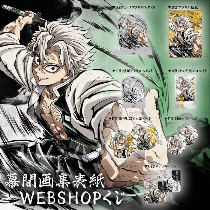 販売状況】 コミックマーケット105 ・テレビアニメ「鬼滅の刃」表紙