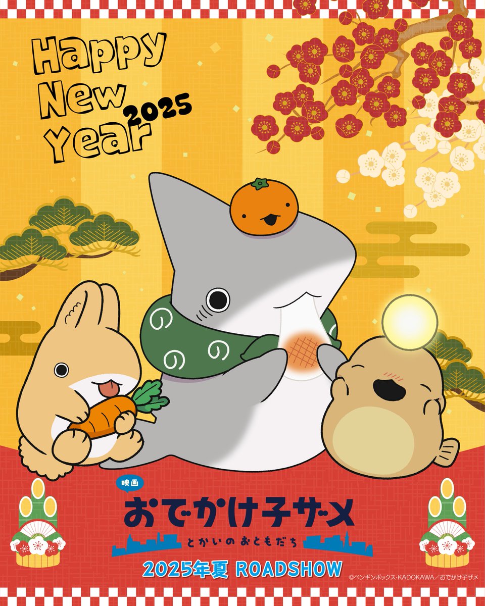 🎍🎍Happy New Year!!🎍🎍 新年明けましておめでとうございます
