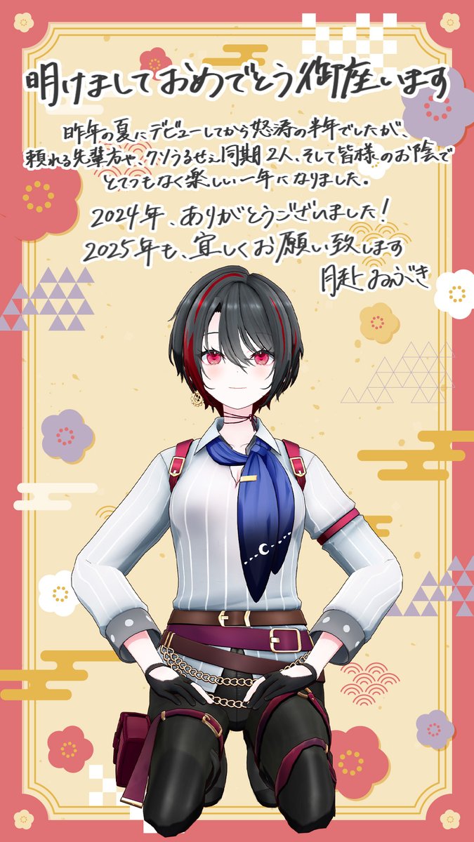 新年明けましておめでとうございます！