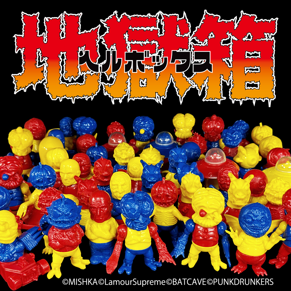 地獄より「HELLBOX」が蘇りました。 鷹の爪HEADSHOP限定で、 1月11日