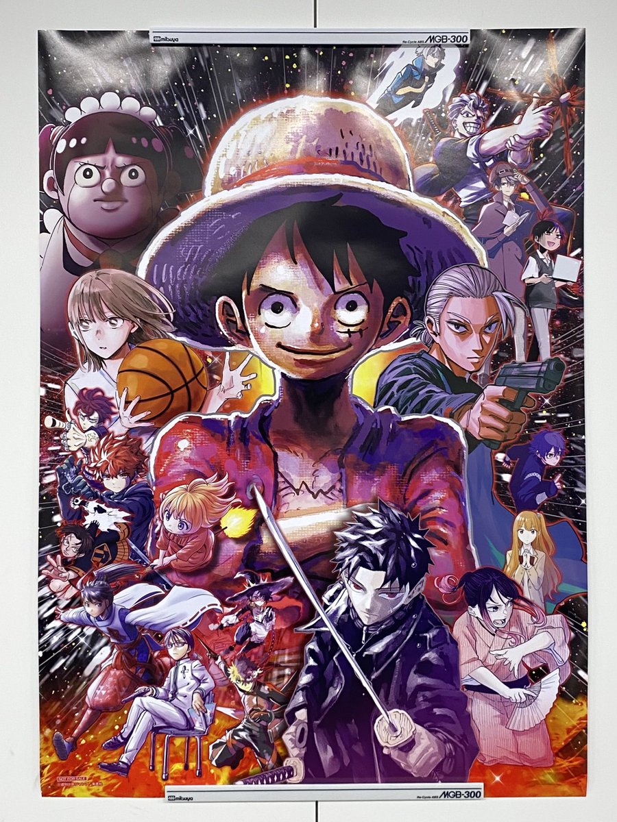 プレゼント企画✨ ＼ 週刊少年ジャンプ新年6・7合併号 表紙イラストの