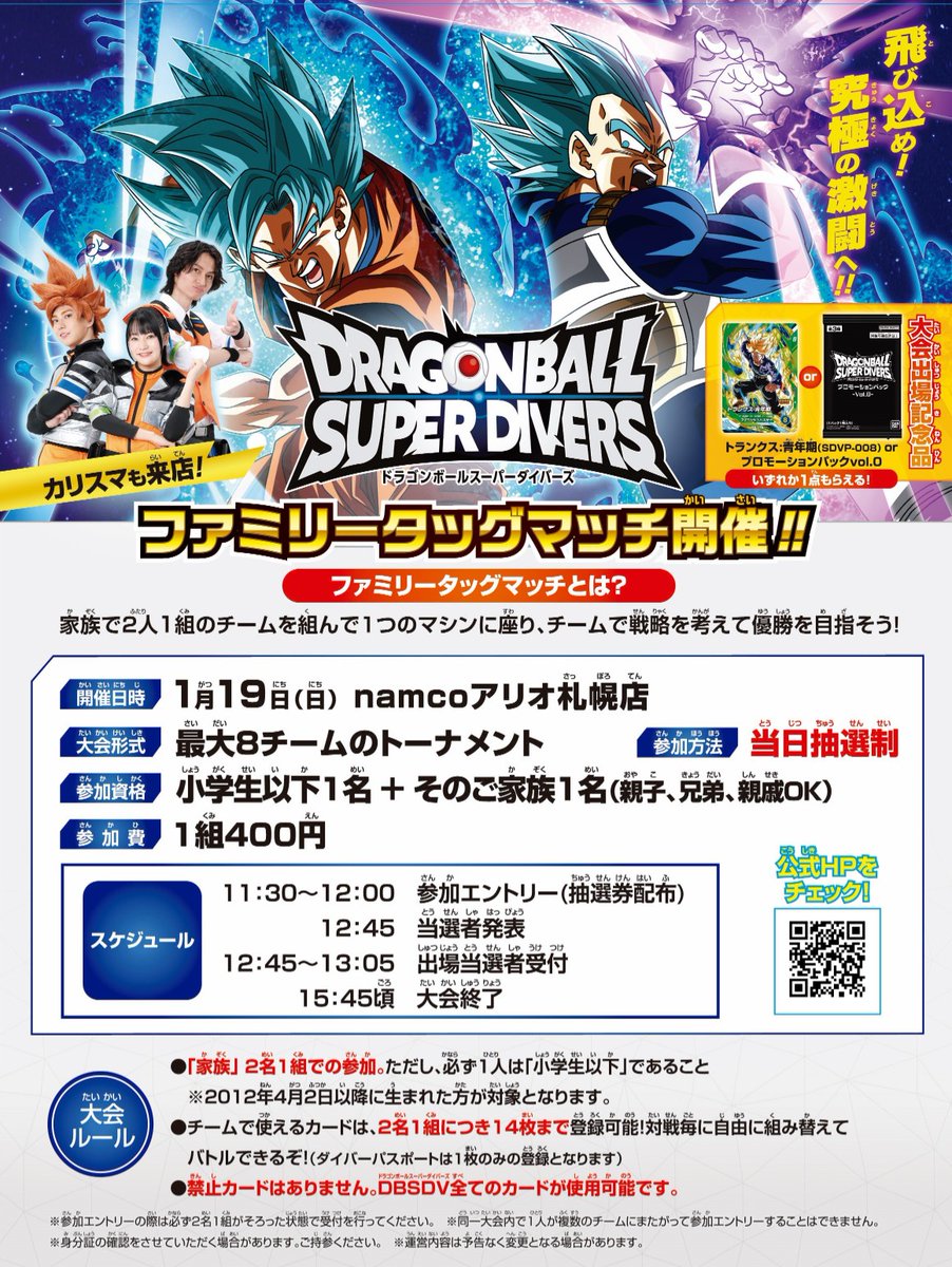 公式】スーパードラゴンボールヒーローズ (@dbh_10th) / Posts / X