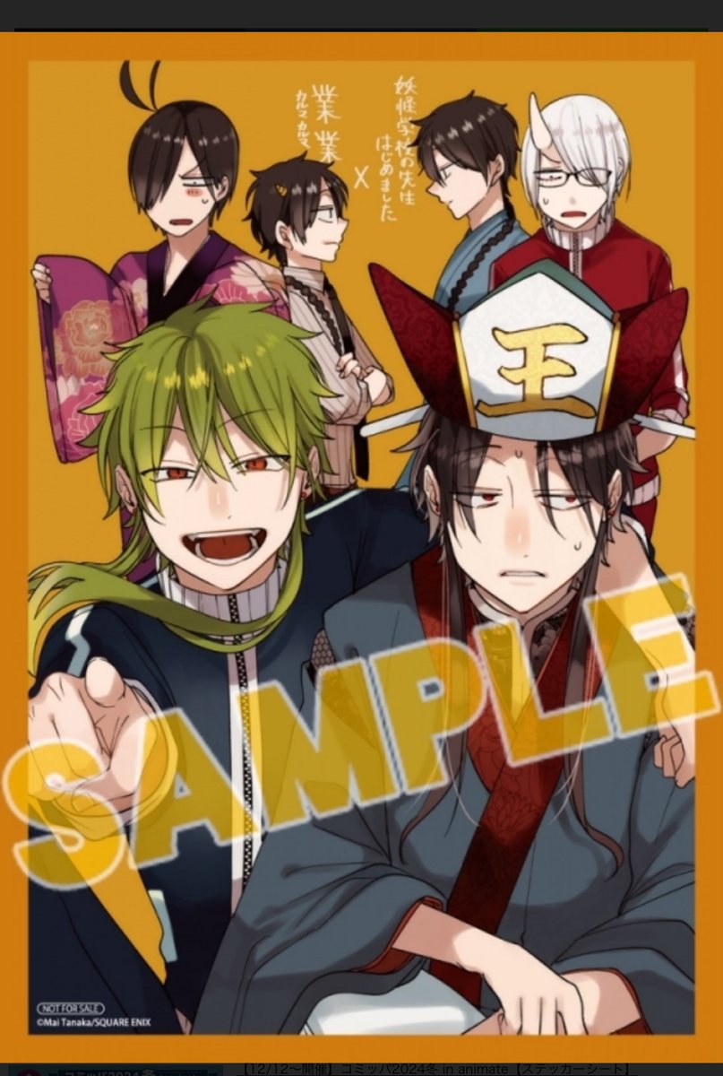 1/27発売の 「妖怪学校の先生はじめました！」18巻と 「業業--カルマ