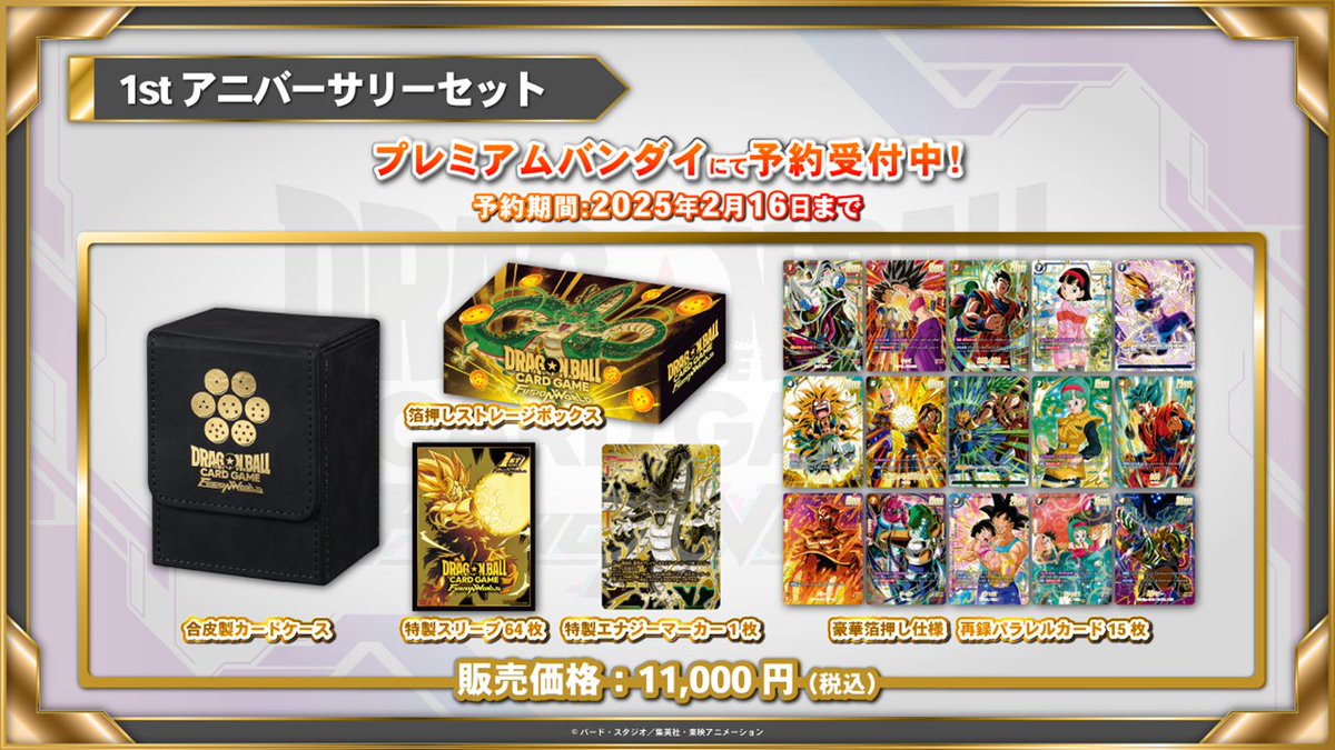 📢特別番組配信中／ ☆新商品情報☆ 通販サイト「プレミアムバンダイ