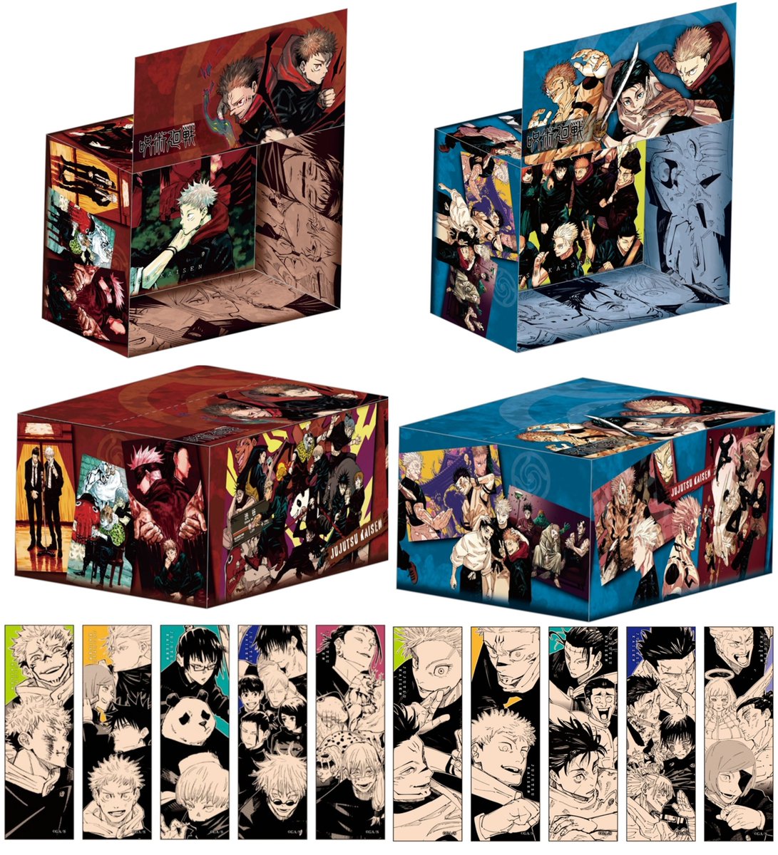 グッズ情報】 『呪術廻戦』ジャンプコミックス収納BOX 特製しおり5枚