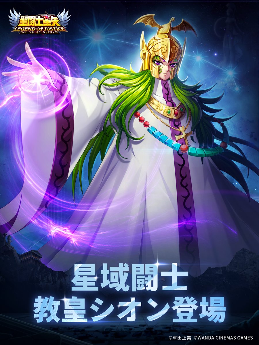 聖闘士星矢 アマダ カード シオン Amazon.co.jp: 聖闘士星矢 THE LOST