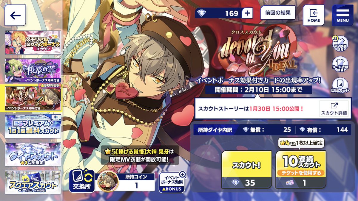 クロススカウト・devoted to you／IDEAL』対戦よろしくお願いします