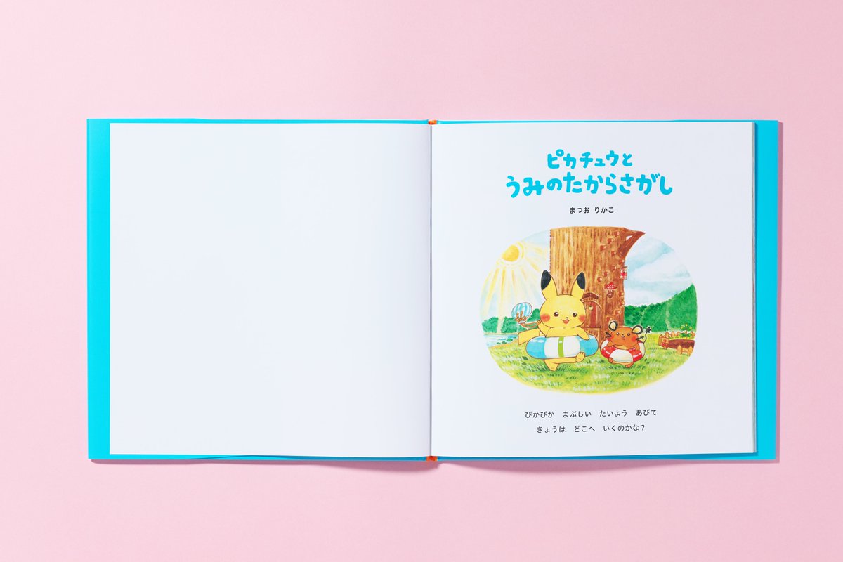 モンポケえほん第3弾／ ピカチュウやポッチャマが大活躍🎉 新刊