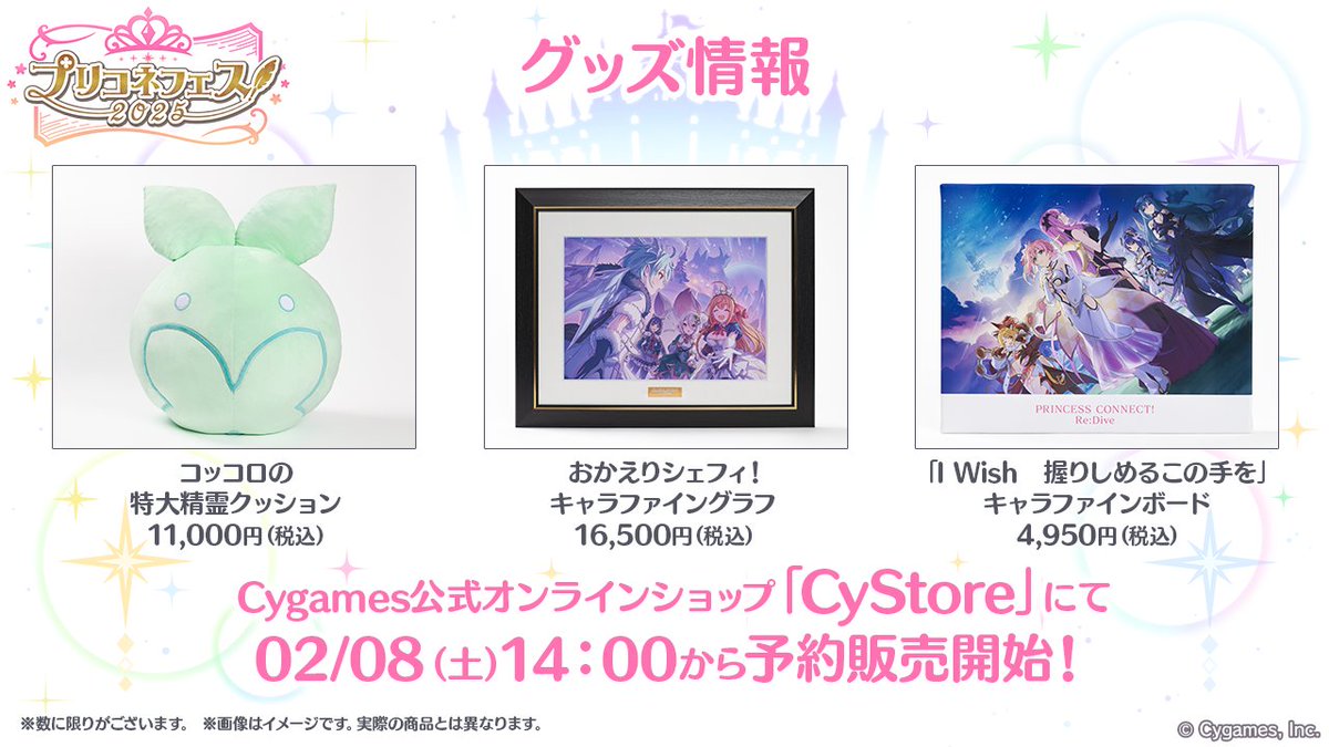 おかえりシェフィたんキャラファイングラフとI wish のイラストボード