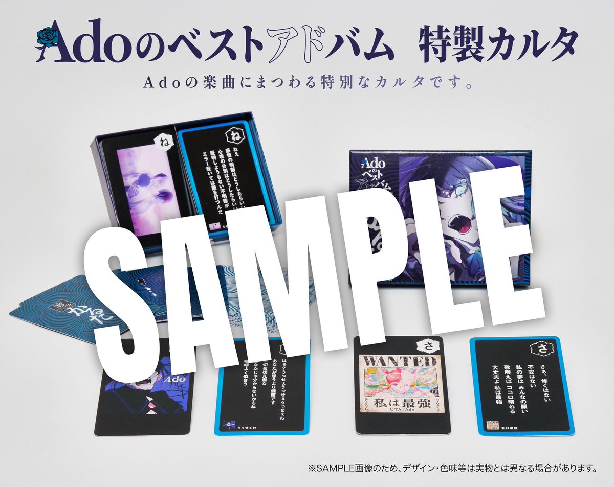 Adoのベストアルバム 【BOX＆限定カルタ】