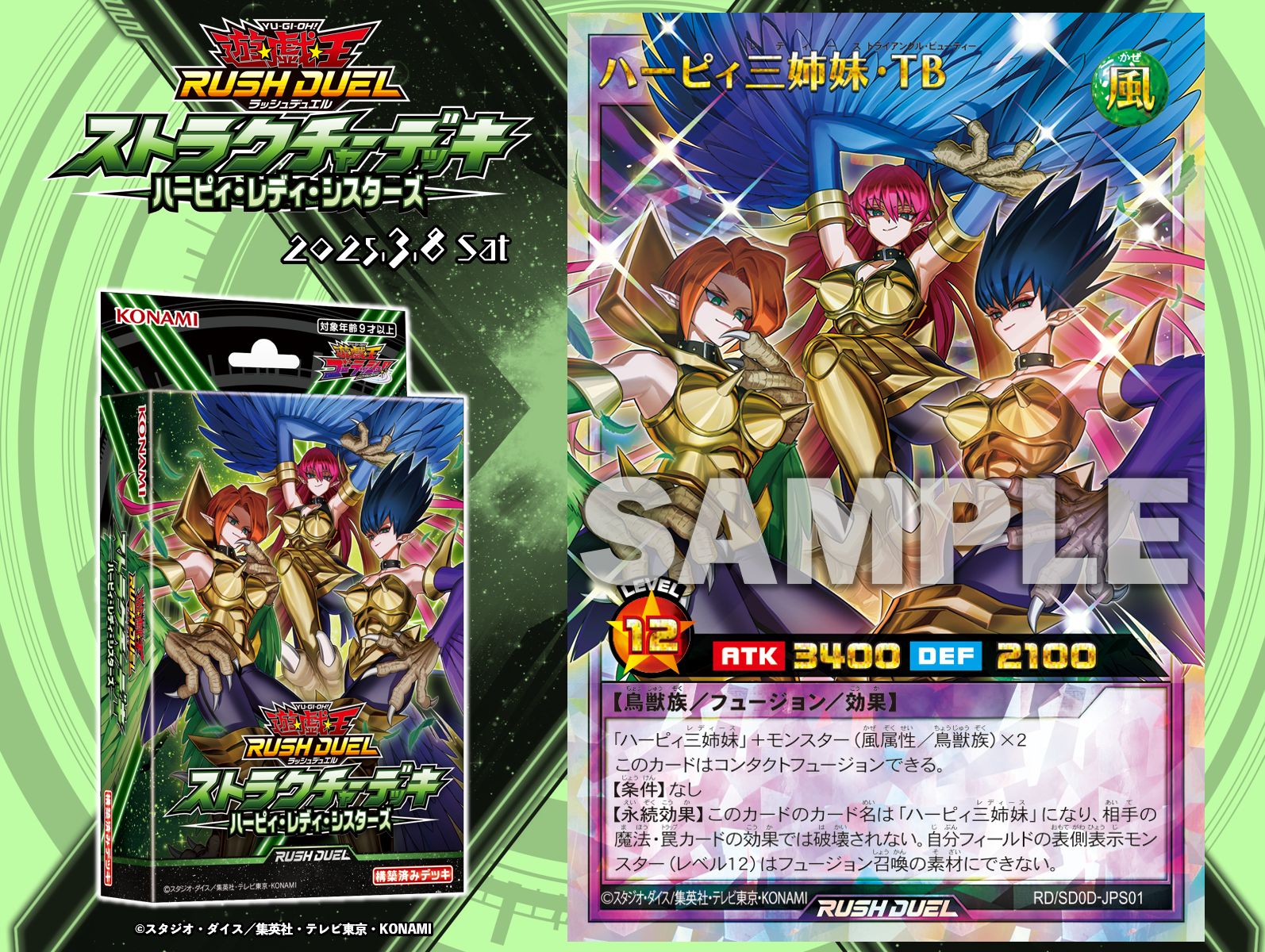 ハーピーレディ YCSJ プレイマット ハーピーレディ YCSJ プレイマット