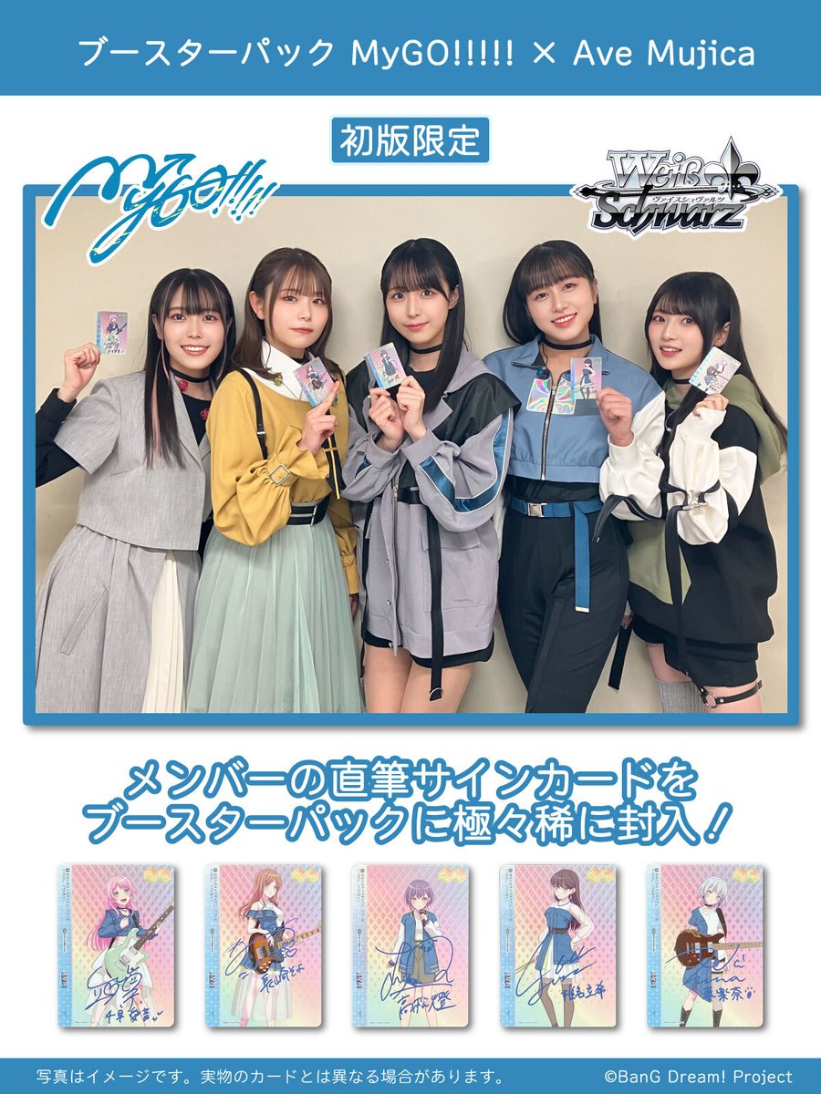 ヴァイスシュバルツ MYGO 中国語限定 長崎そよ SP psa10 ヴァイス