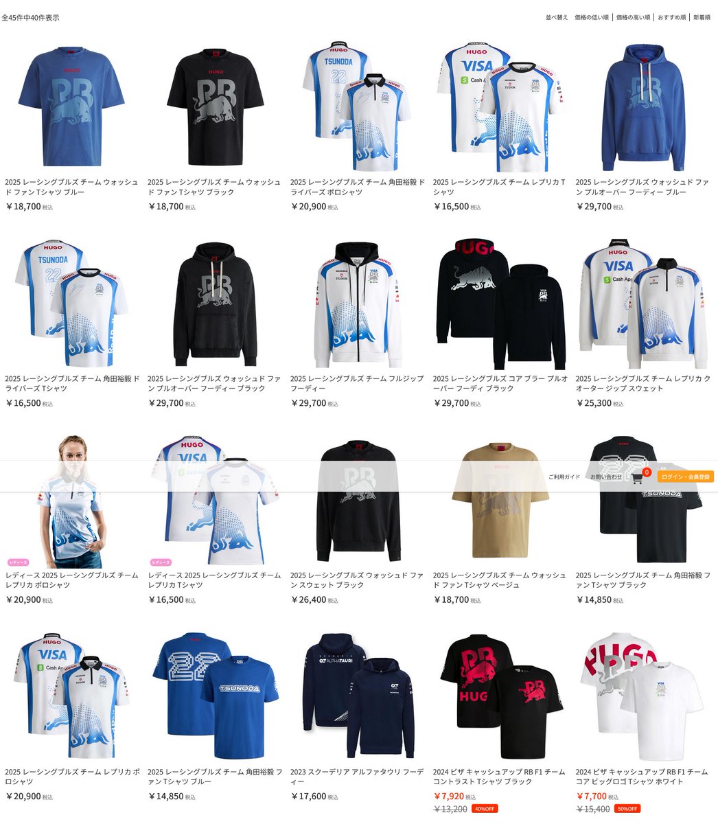 2025 レーシングブルズチームウェア各種☺ 今なら全サイズ揃っています