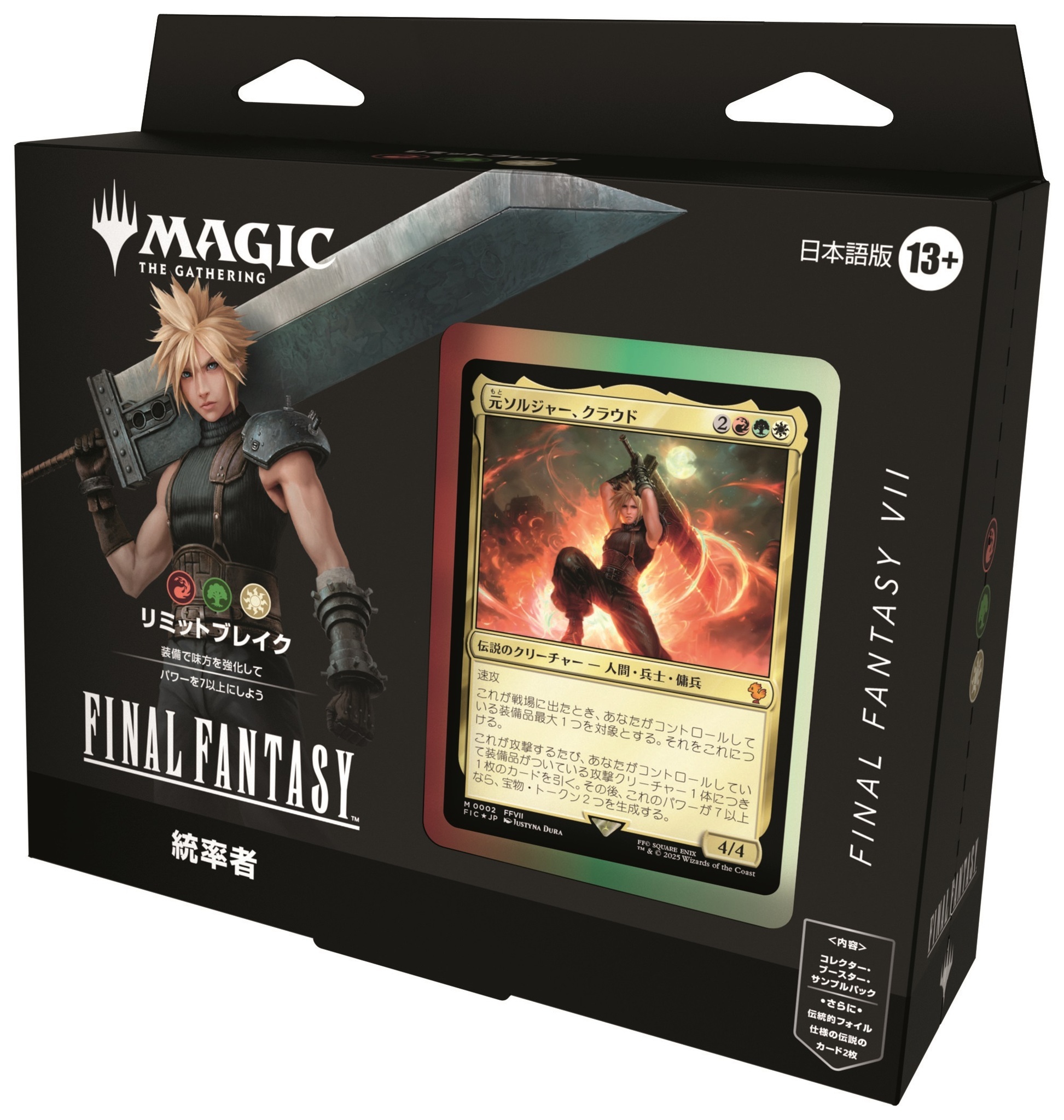 MTG FF コレクターブースター 日本語版 新品未開封 3BOXセット MTG
