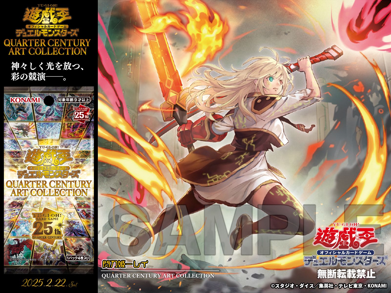 遊戯王 閃刀姫-レイ 25thシークレット イラスト違い 絵違い 閃刀姫