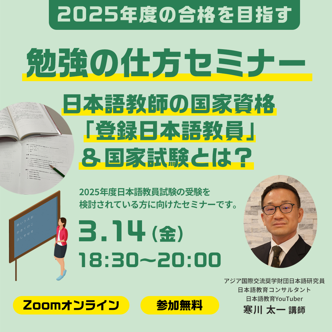 ヒューマンアカデミー 日本語教師養成講座【公式】 (@human_nihongo