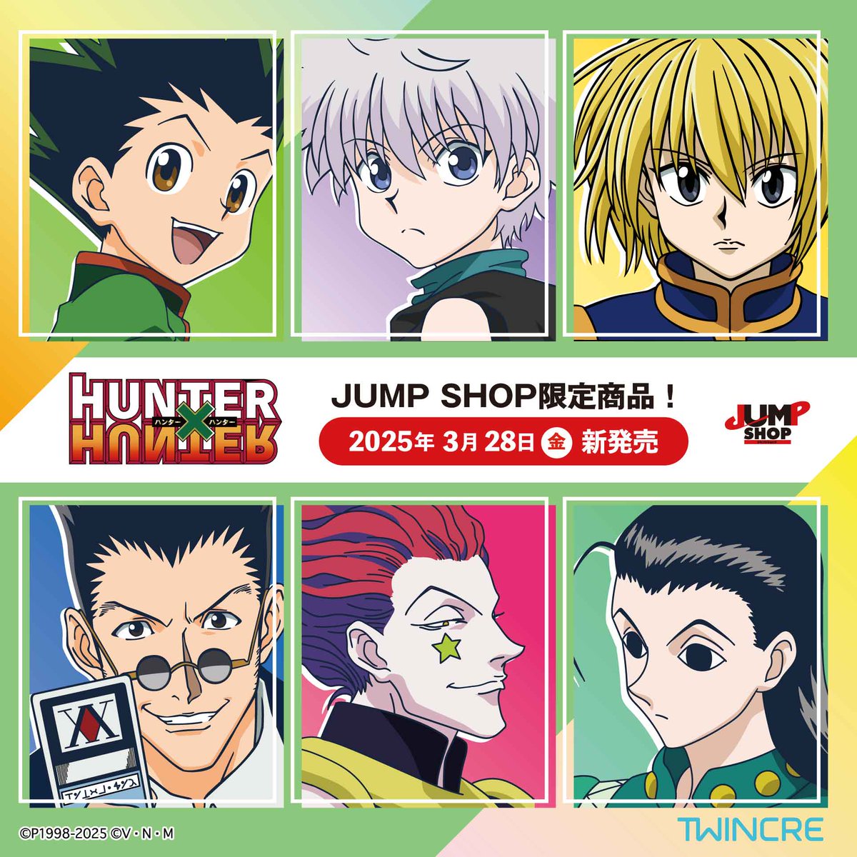 ☆新商品 TVアニメ『HUNTER×HUNTER』より7アイテムが登場！ ゾル