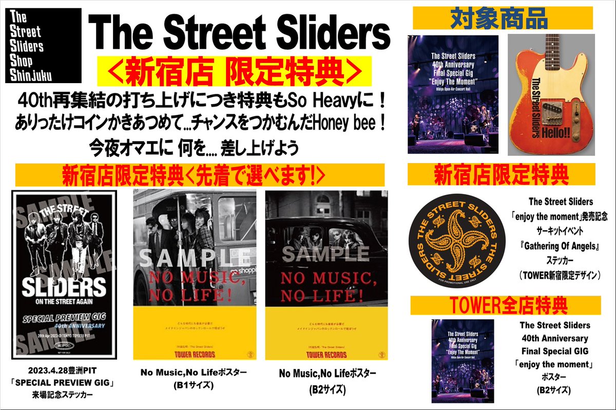 The Street Sliders 40th Anniversary (@tss40th) / Posts / X