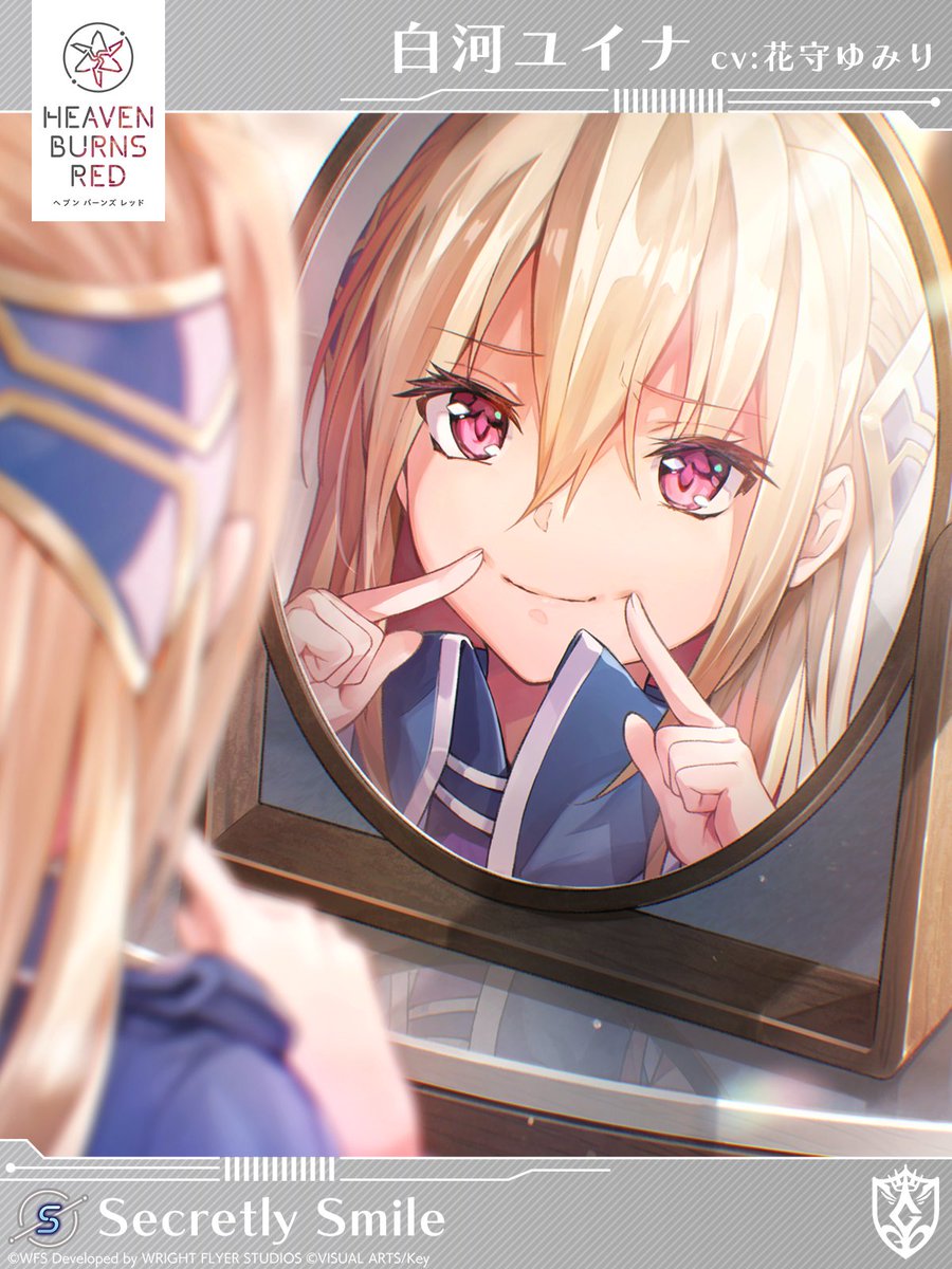 イベント限定スタイル紹介】 S[Secretly Smile]白河ユイナ（CV #花守