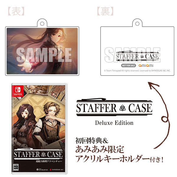 特典画像更新！ Nintendo Switch Staffer Case(ステッパーケース)：超