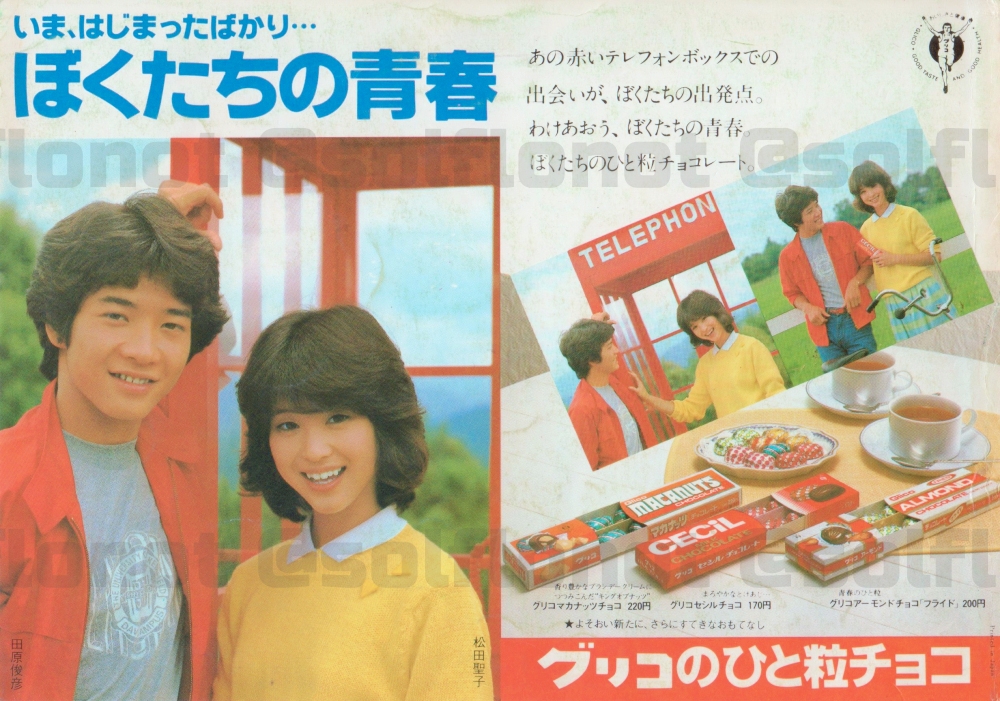 松田聖子 と #田原俊彦 1980年のトシちゃんと聖子と言えば、このCMも