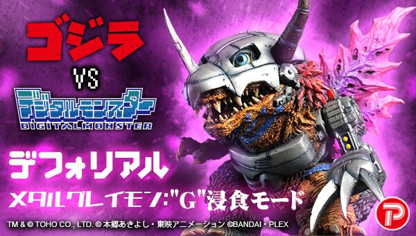 📢ご予約開始 ＼ 「デフォリアル メタルグレイモン：G浸食モード」が