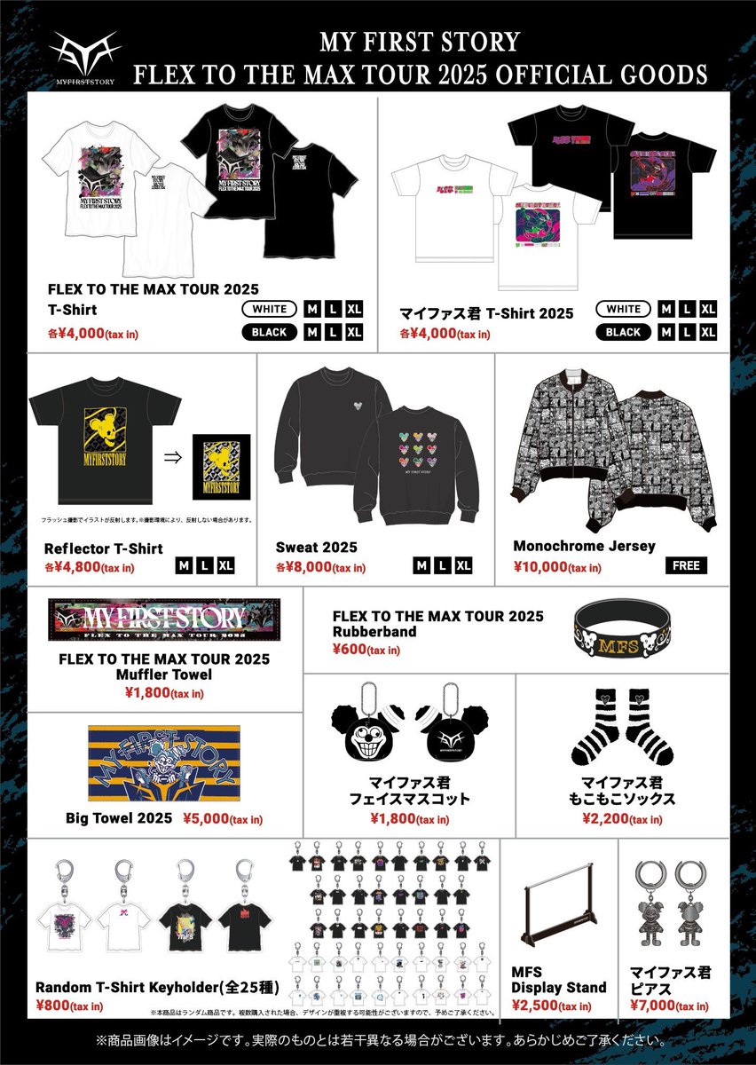 お知らせ】 MY FIRST STORY FLEX TO THE MAX TOUR 2025 3/23 (日) 大阪