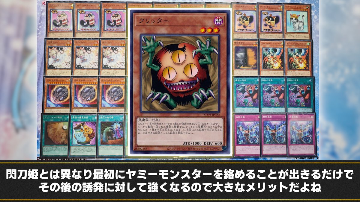 最強】発売日即優勝、かわいくて強い「ヤミー」の構築と展開を徹底解説