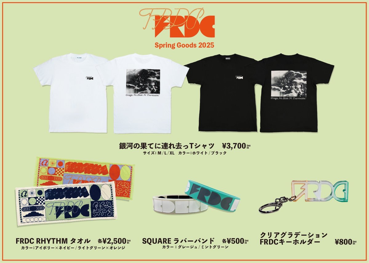 Post by 赤頭隆児 フレデリック on X: 連れ去っT!!!