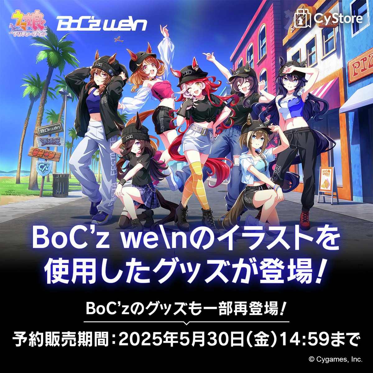 予約受付中です！／ BoC'z we のイラストを使用したアクリルスタンドや