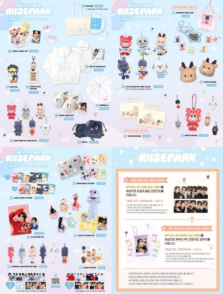 RIIZE POPUP ポップアップ 10万ウォン 購入特典 トレカ ソヒ RIIZE