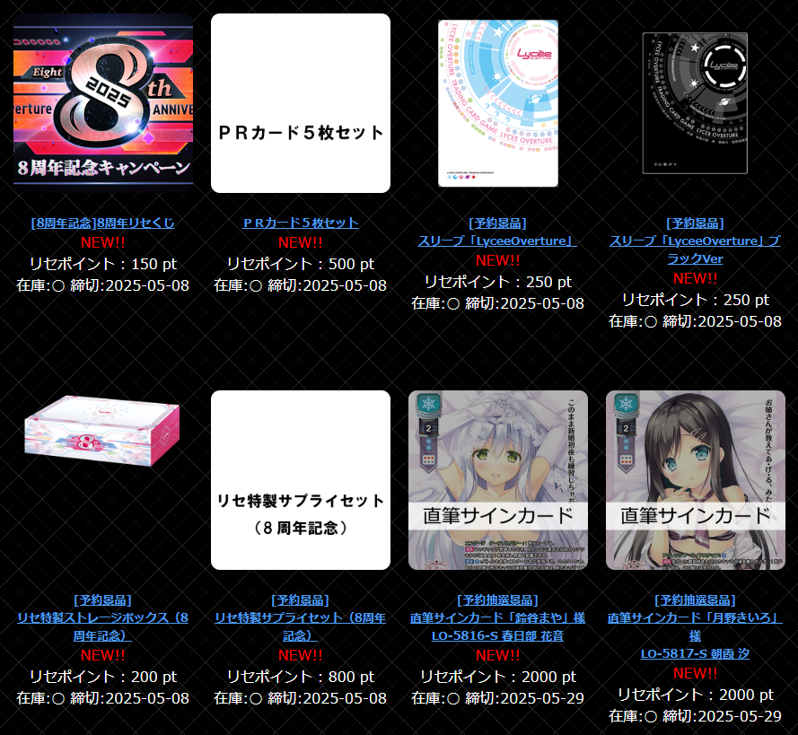 Lycee リセ 春日部 花音 鈴谷まやさん直筆サイン ま〜まれぇど lycee