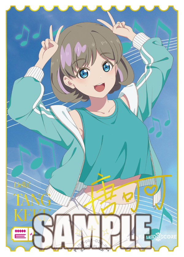 🎈＼ラブカ新カード紹介✨／🎈 🌟新カード🌟 唐 可可＜PE+＞ PE+は新規